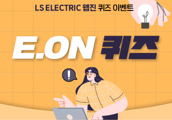 퀴즈 이벤트