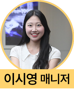 이시영 매니저