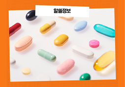 알쓸정보