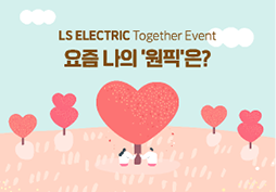 Together Event